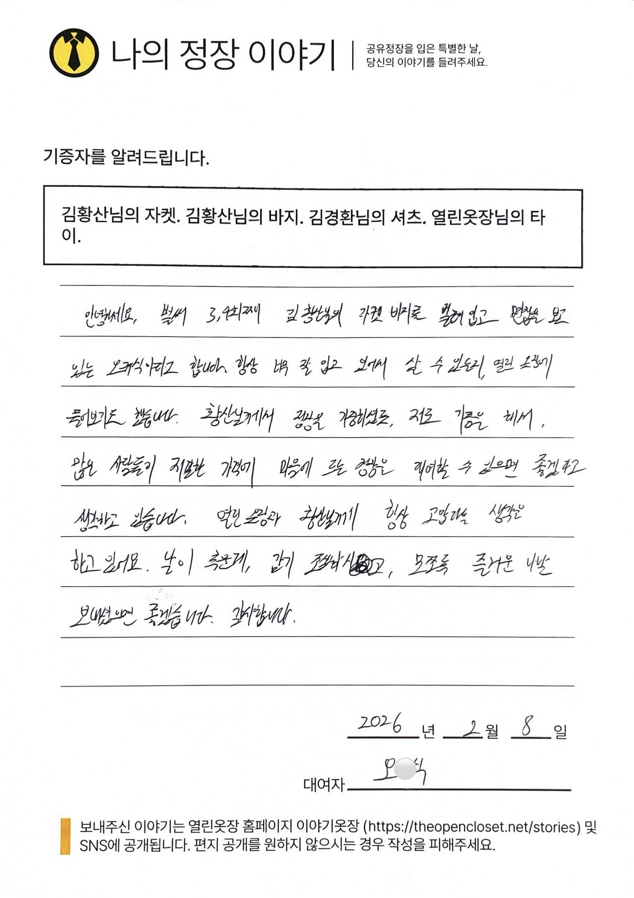 letter