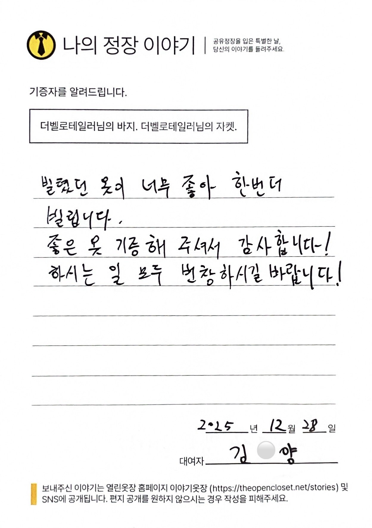letter