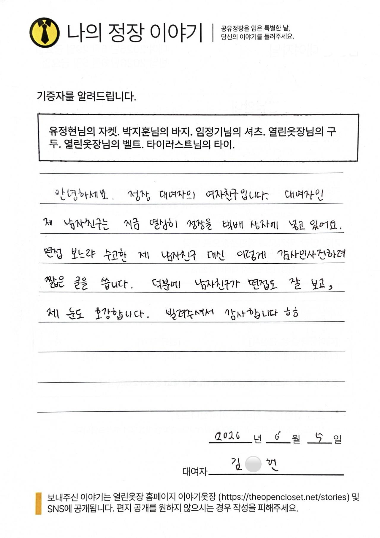 letter