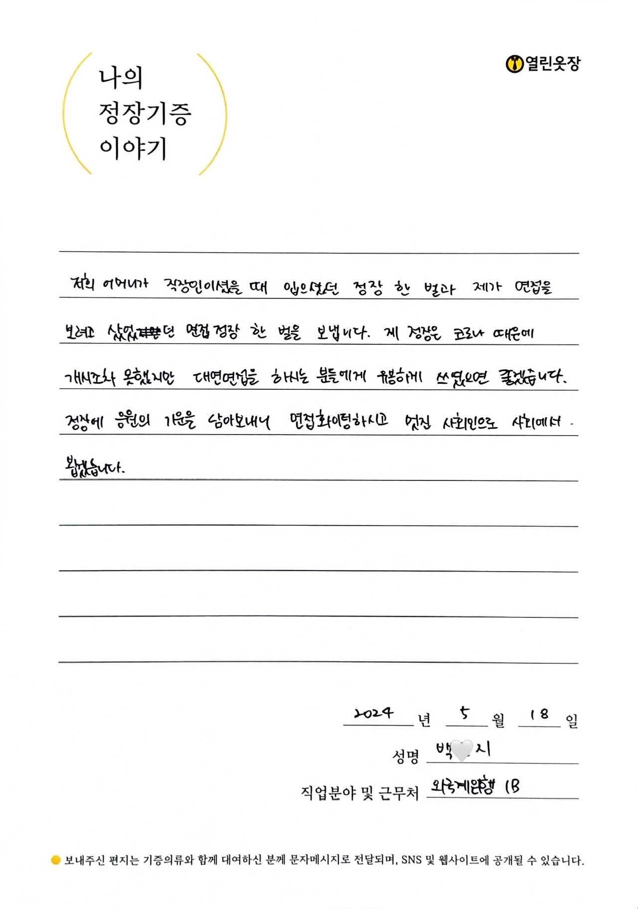 letter