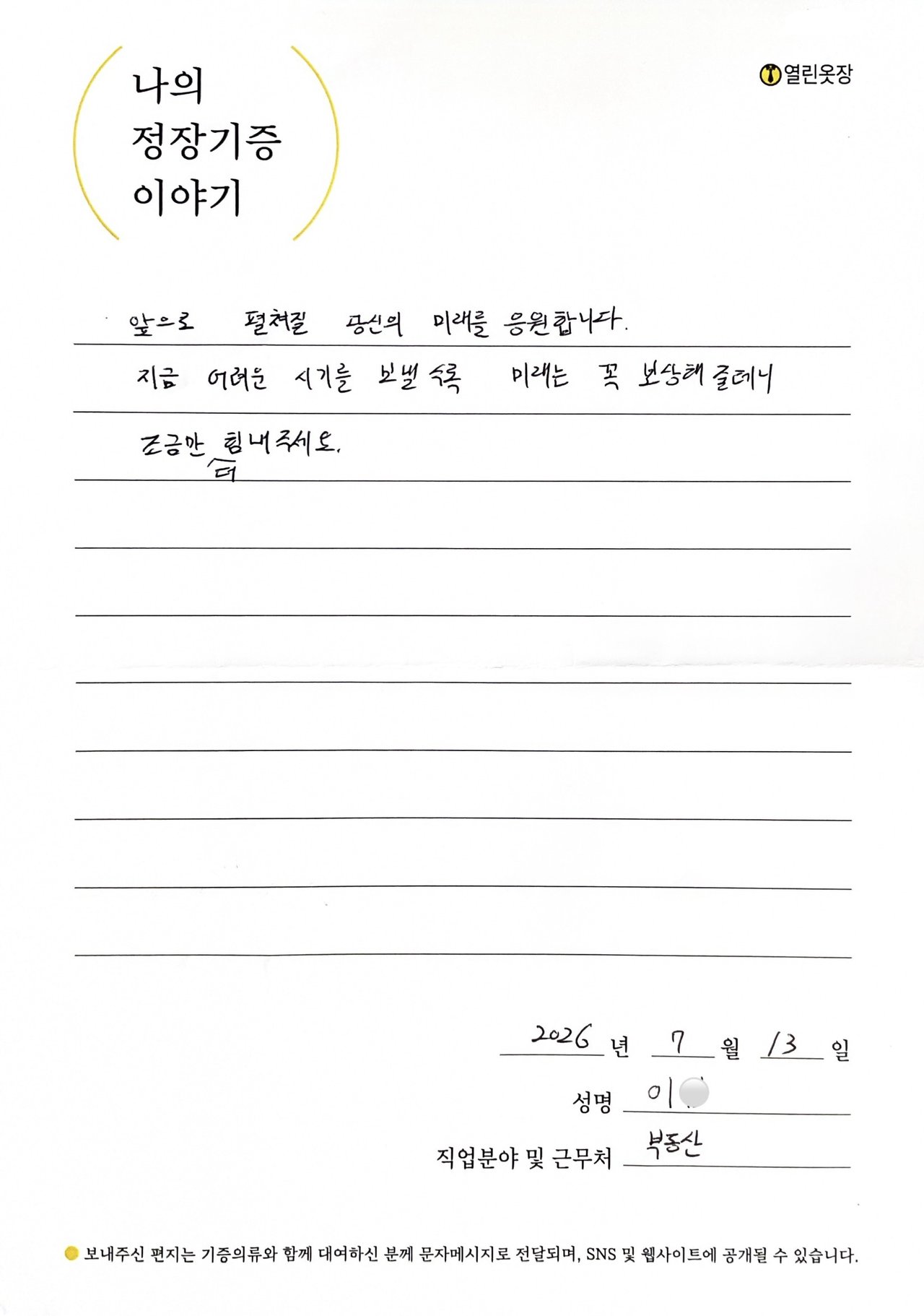 letter