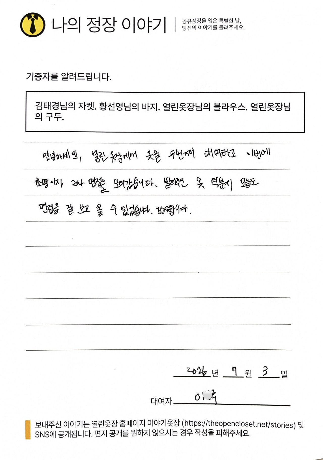 letter