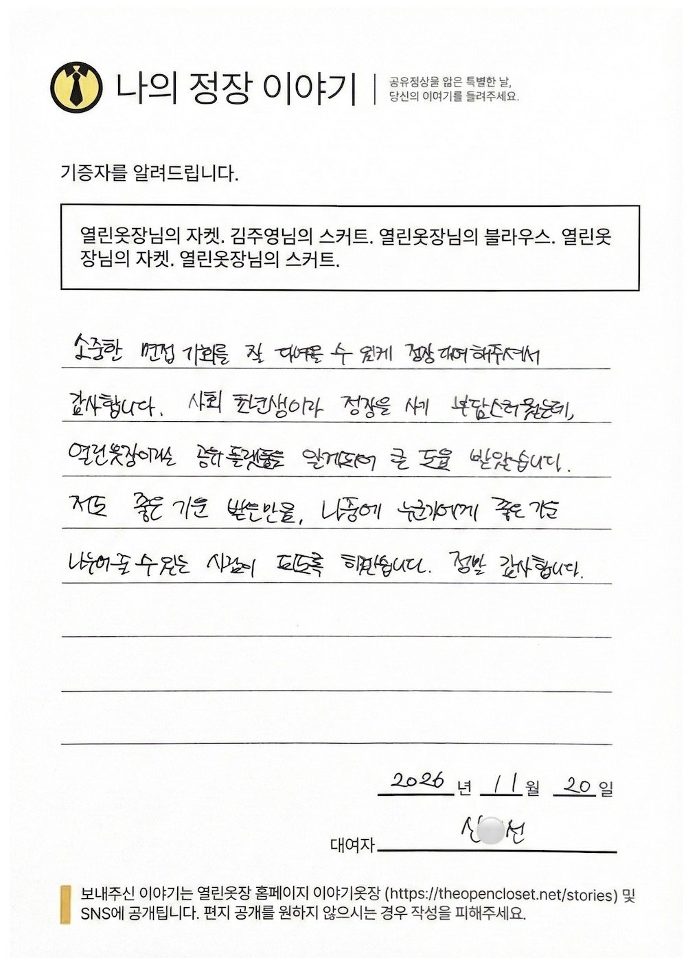 letter