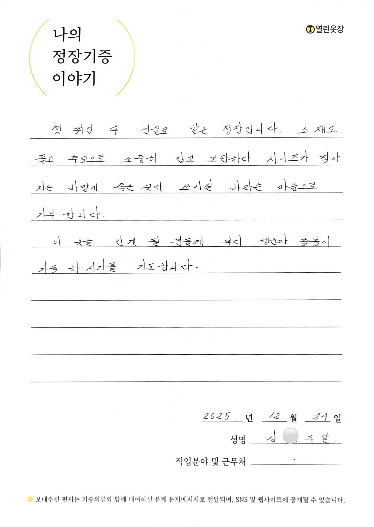 letter
