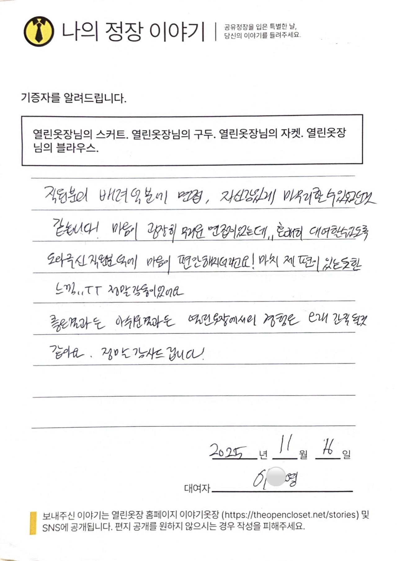 letter