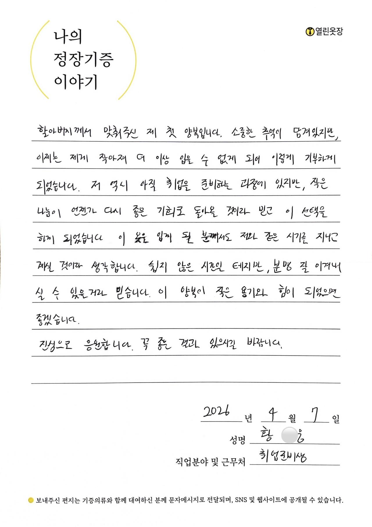 letter