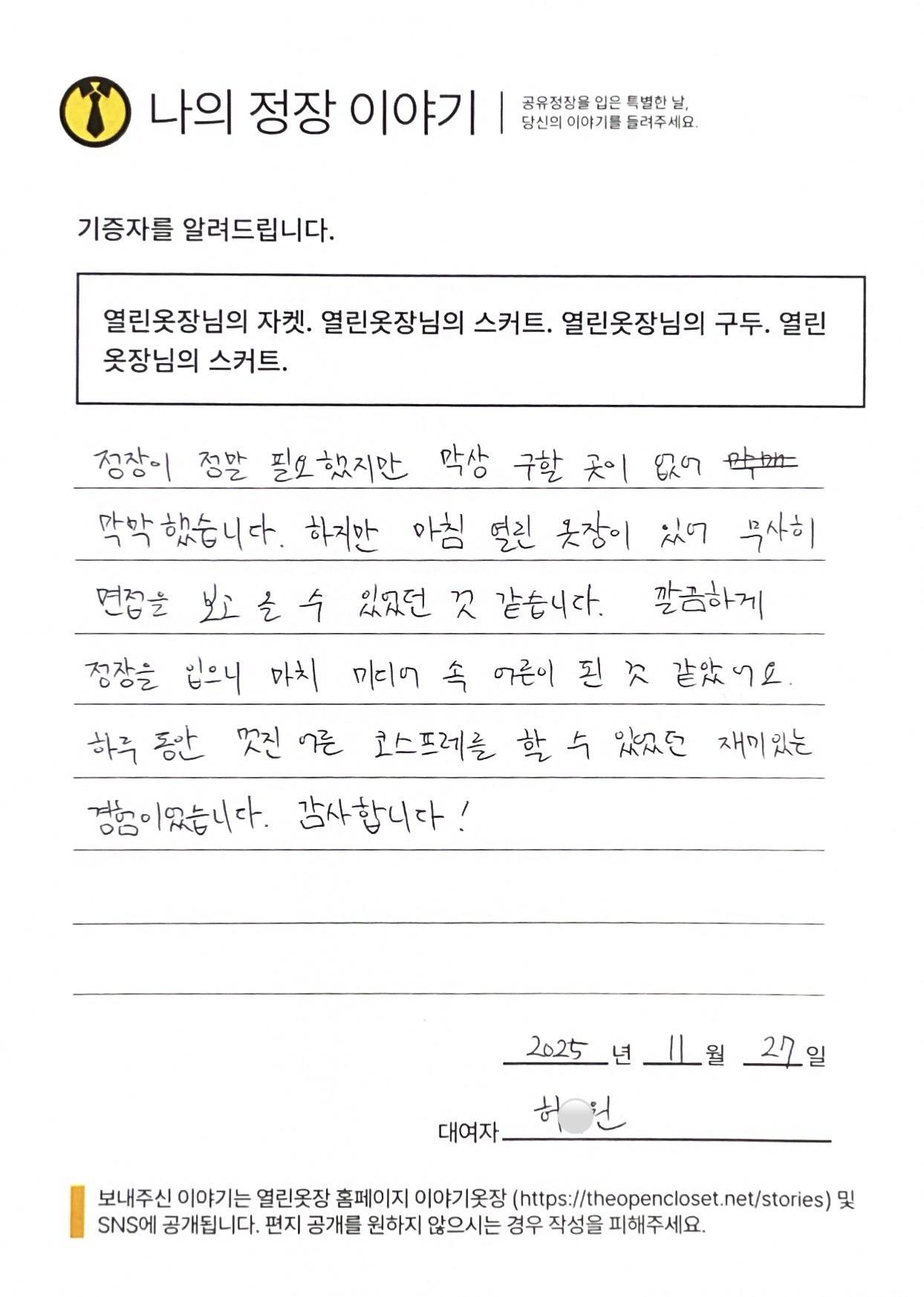 letter