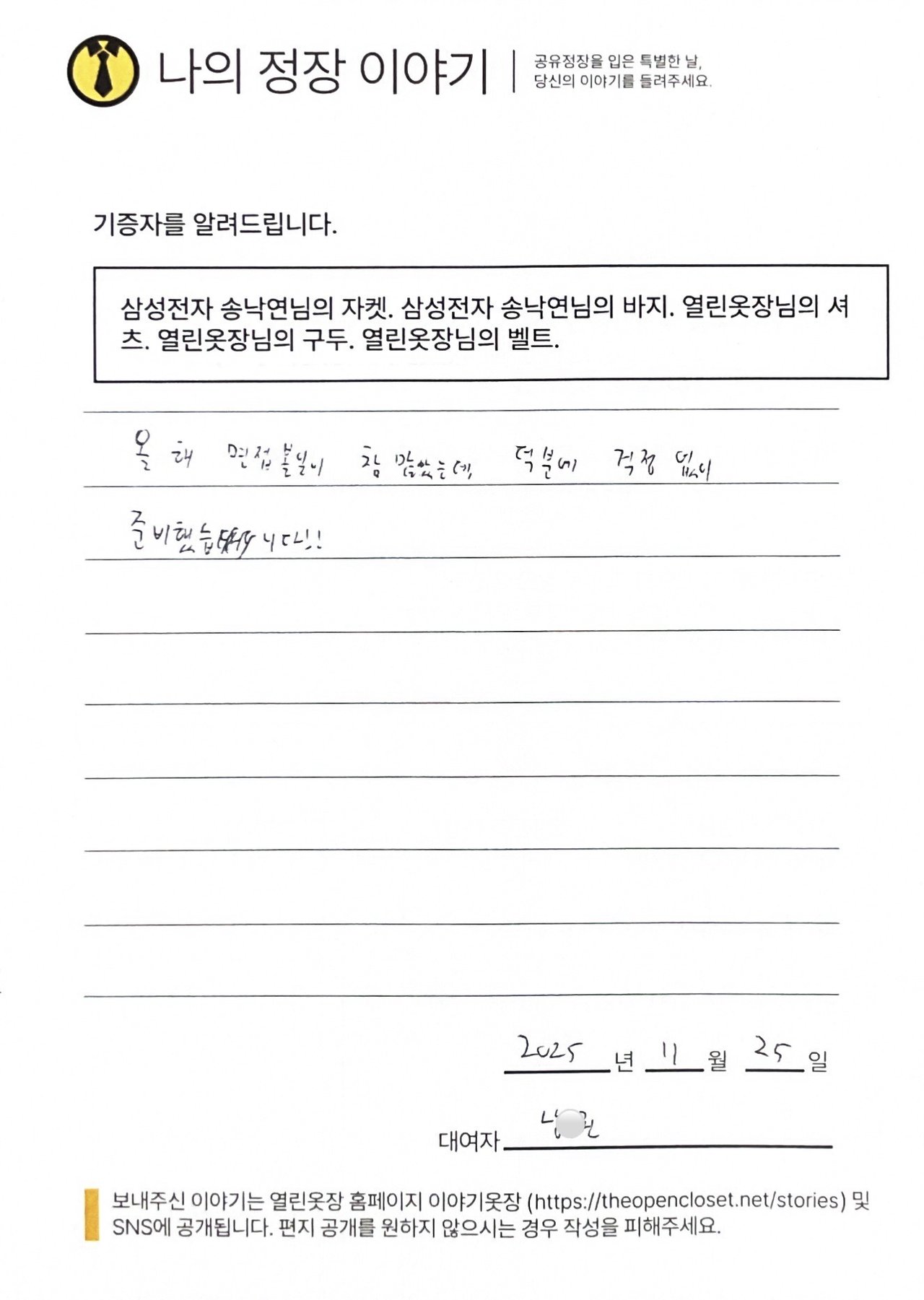 letter