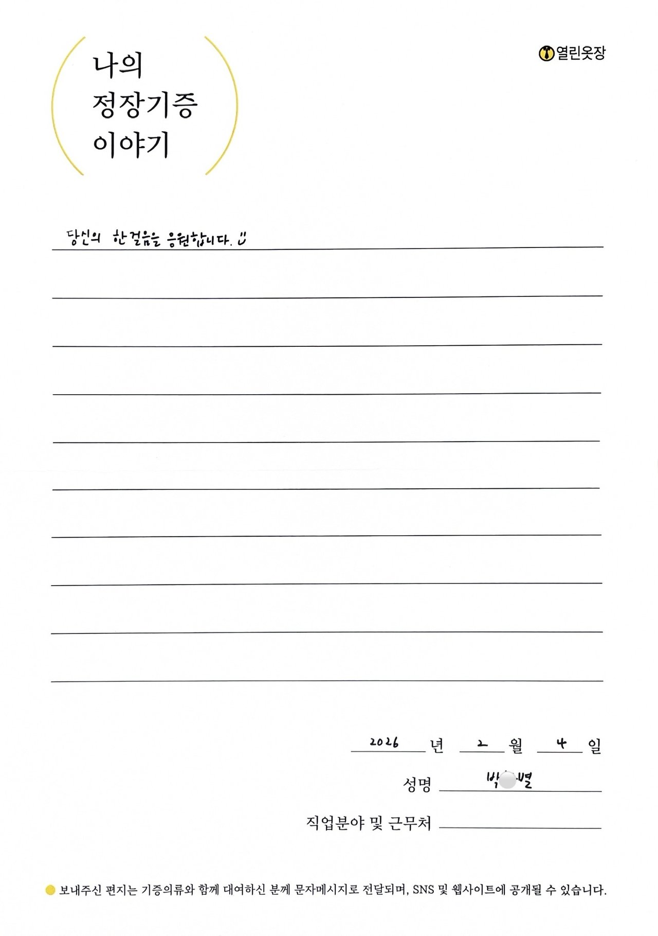 letter