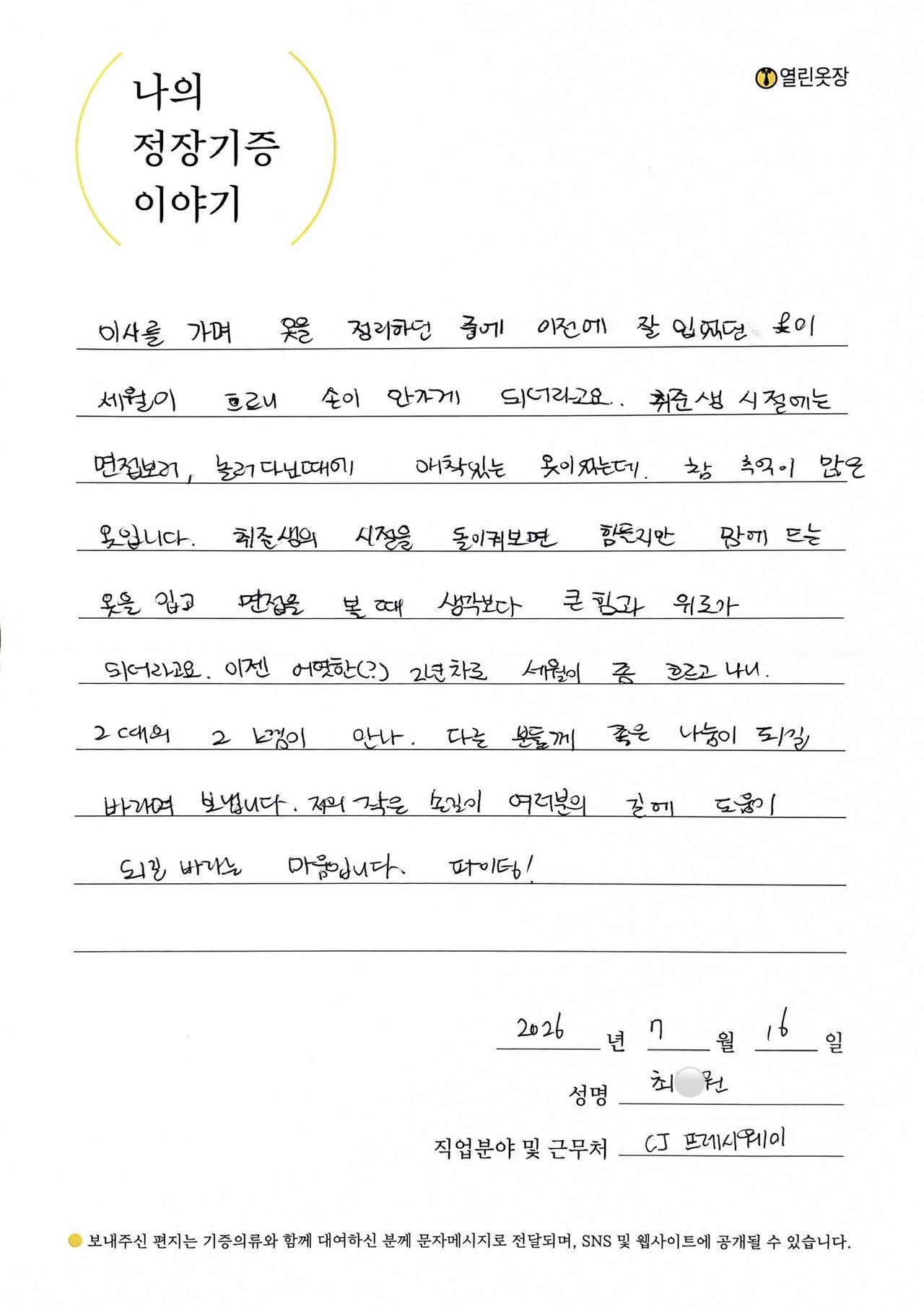 letter