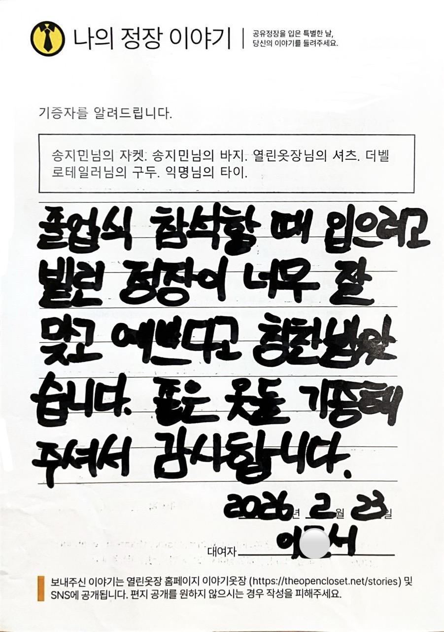 letter