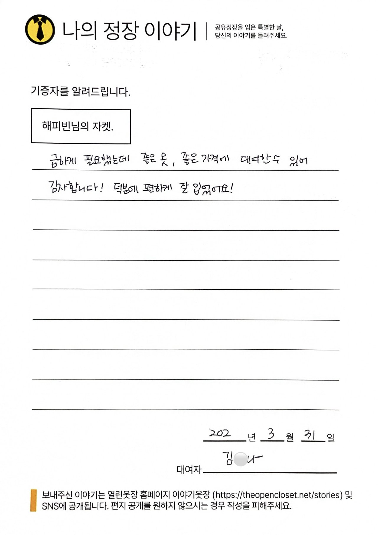 letter