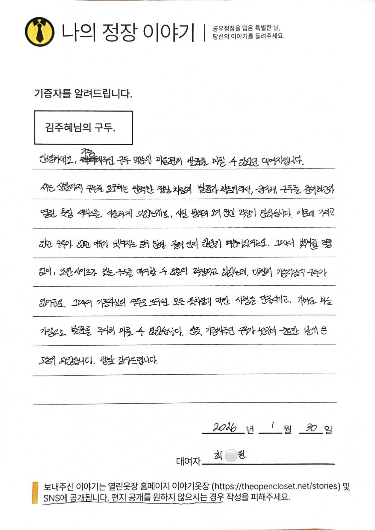 letter