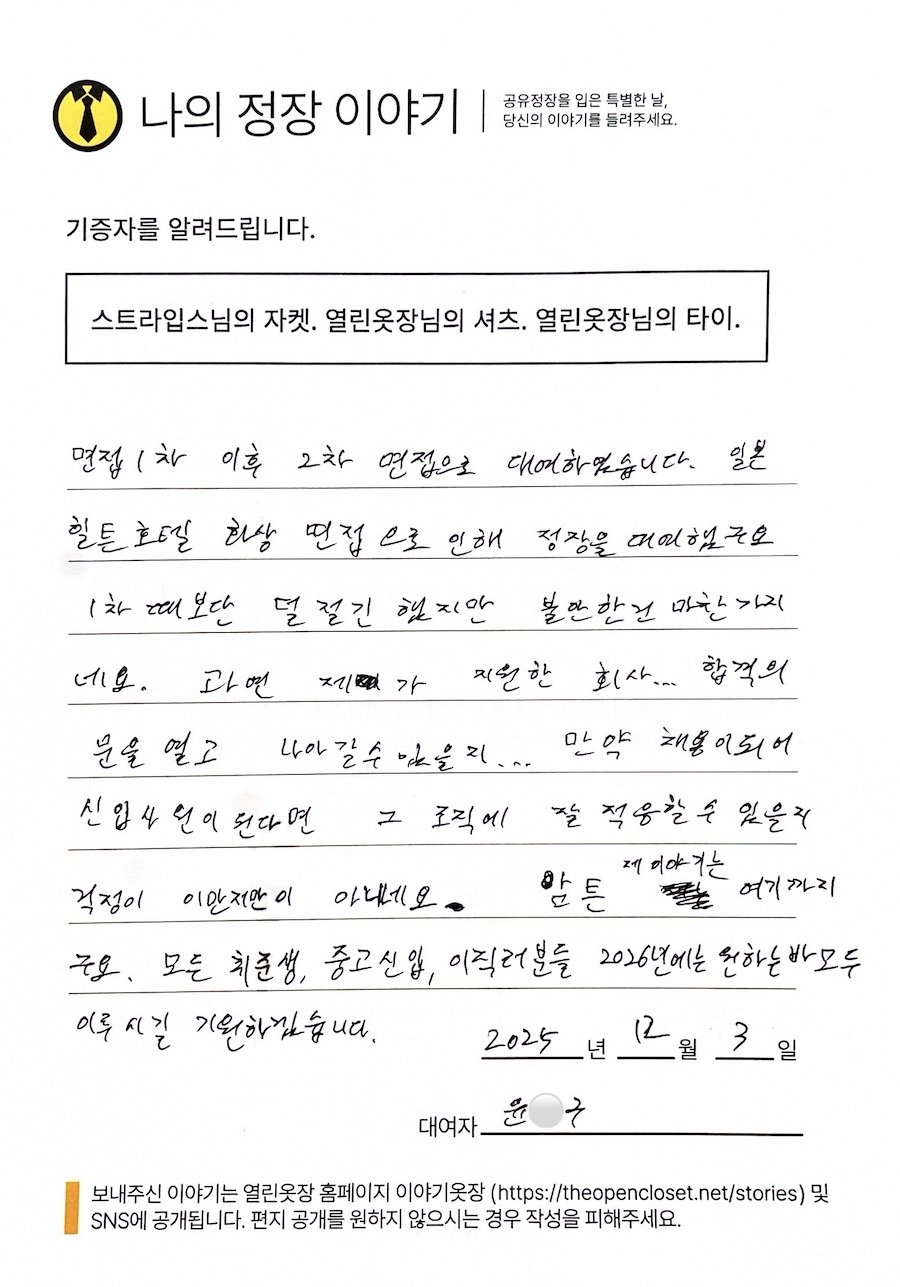 letter