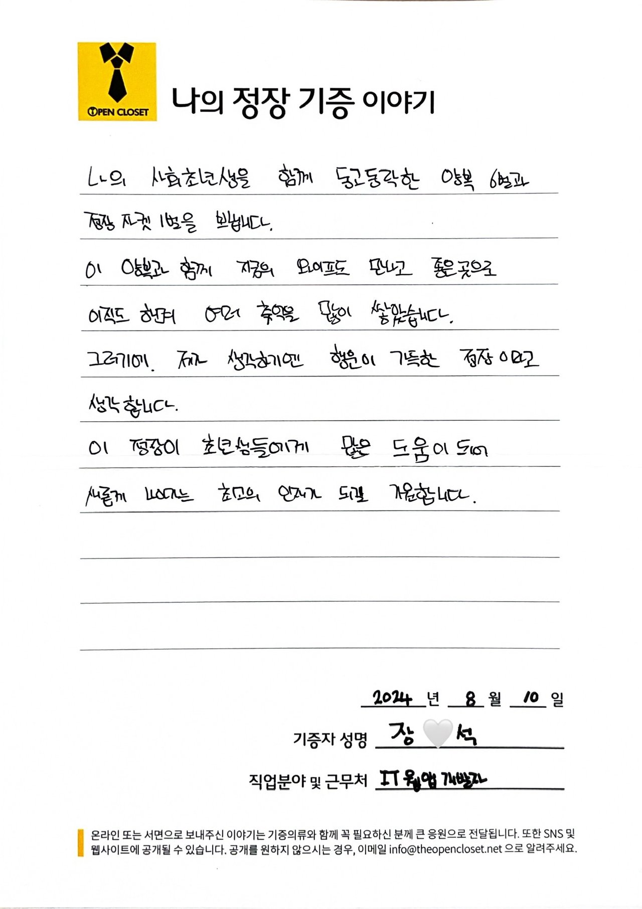 letter