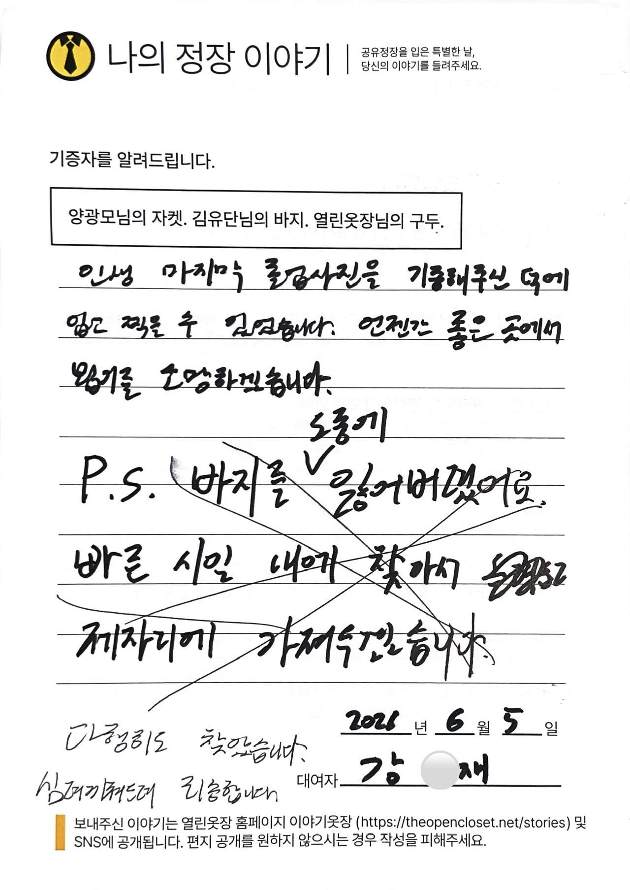 letter