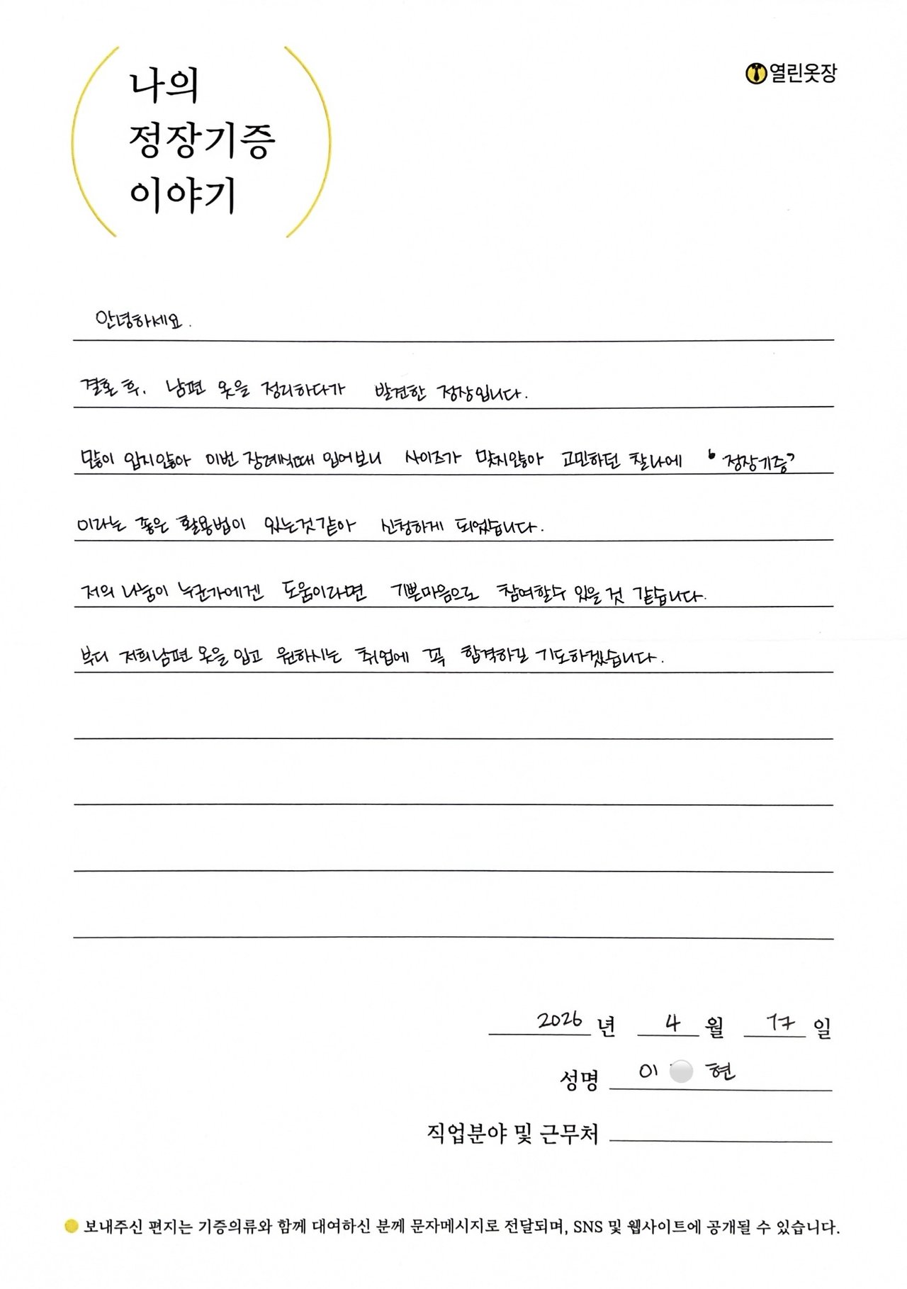 letter