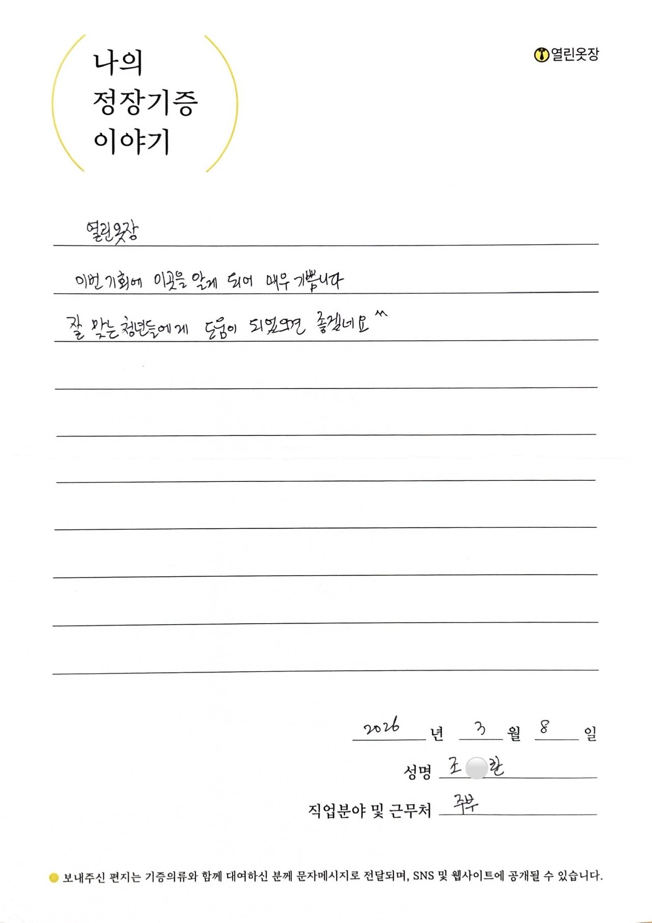 letter