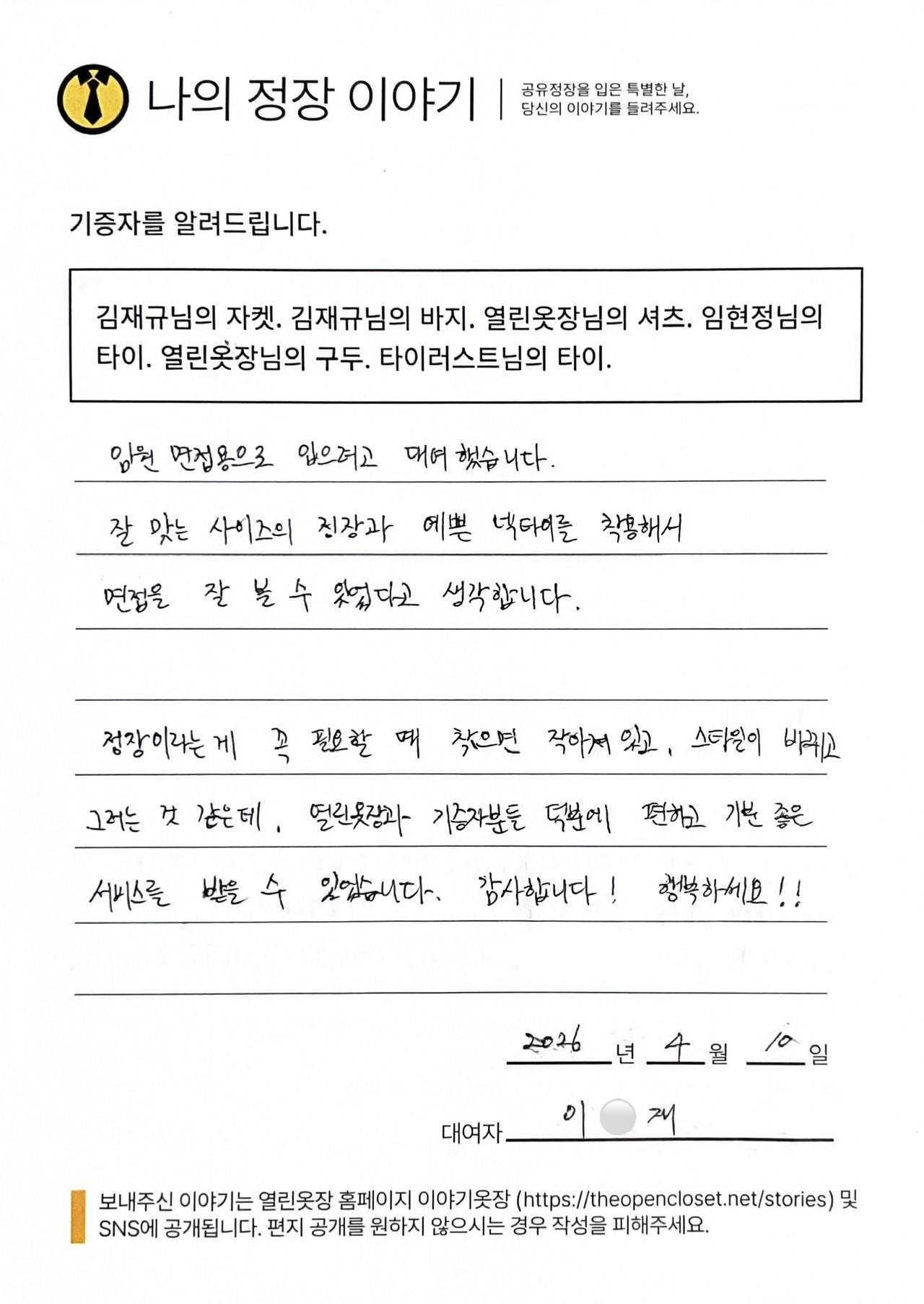 letter