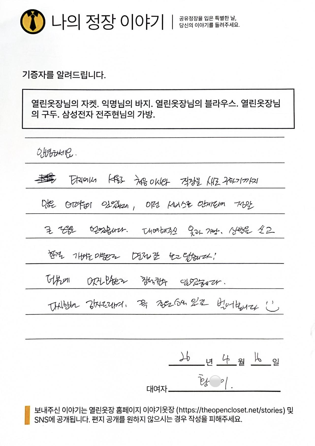 letter