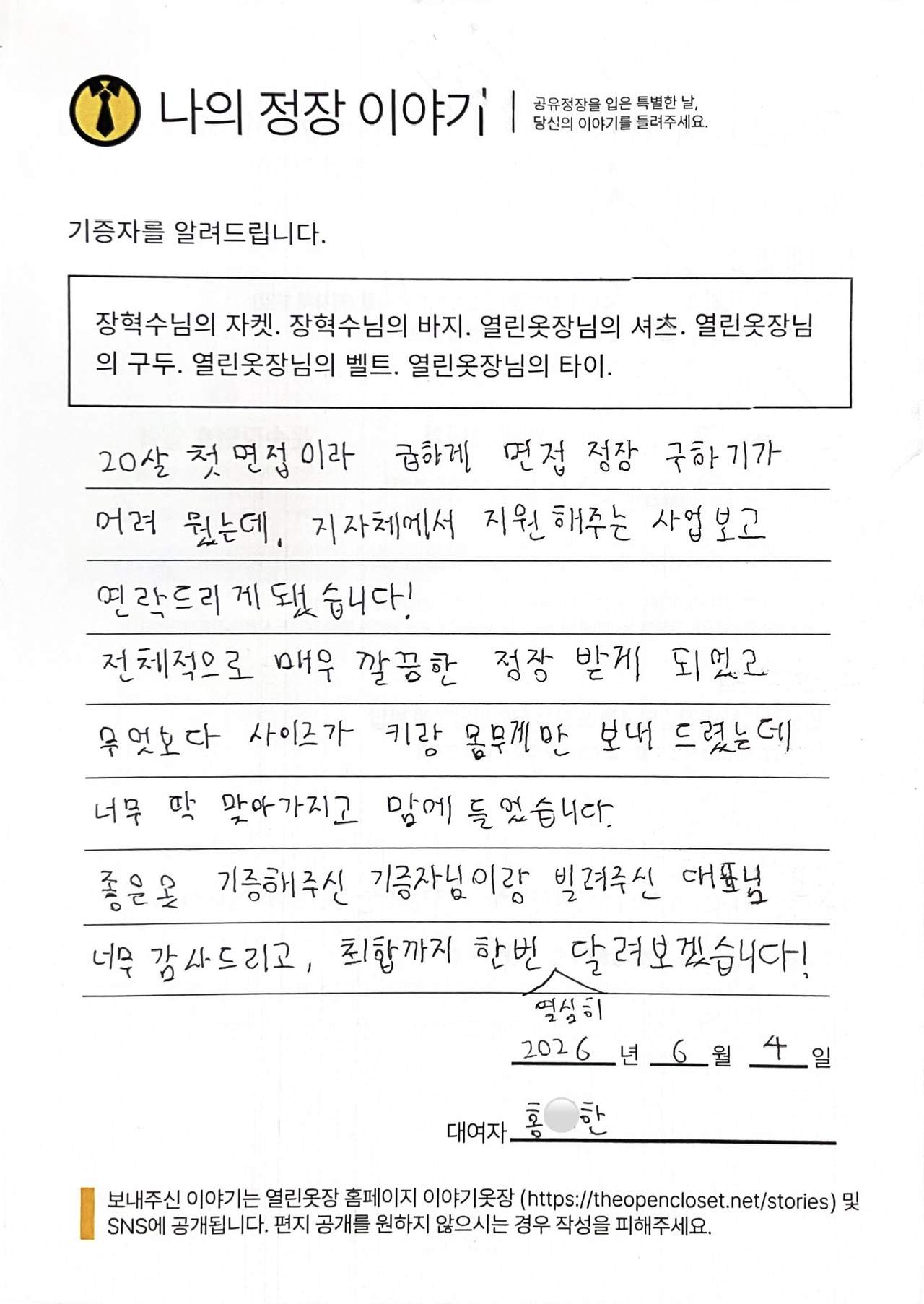 letter