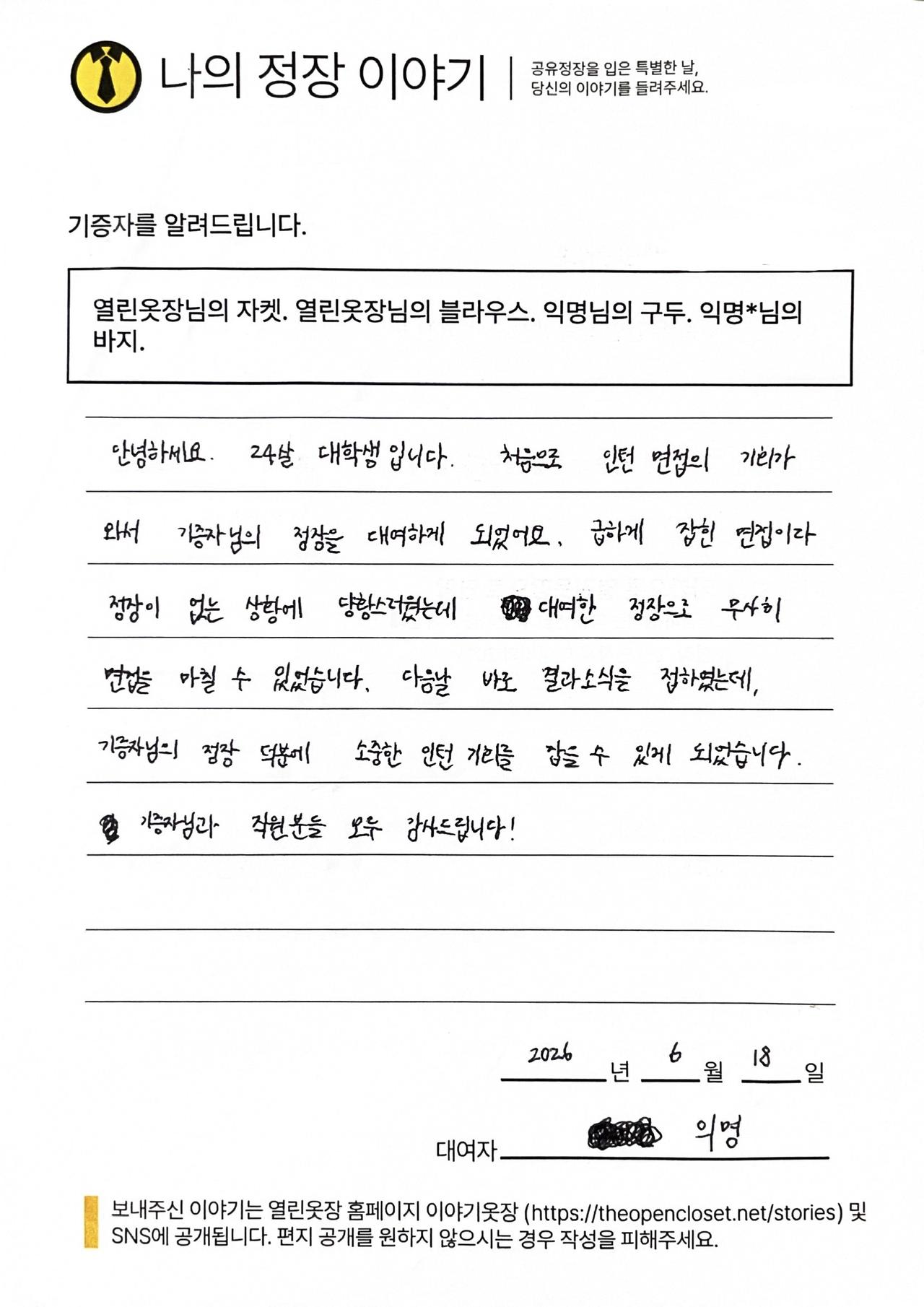 letter