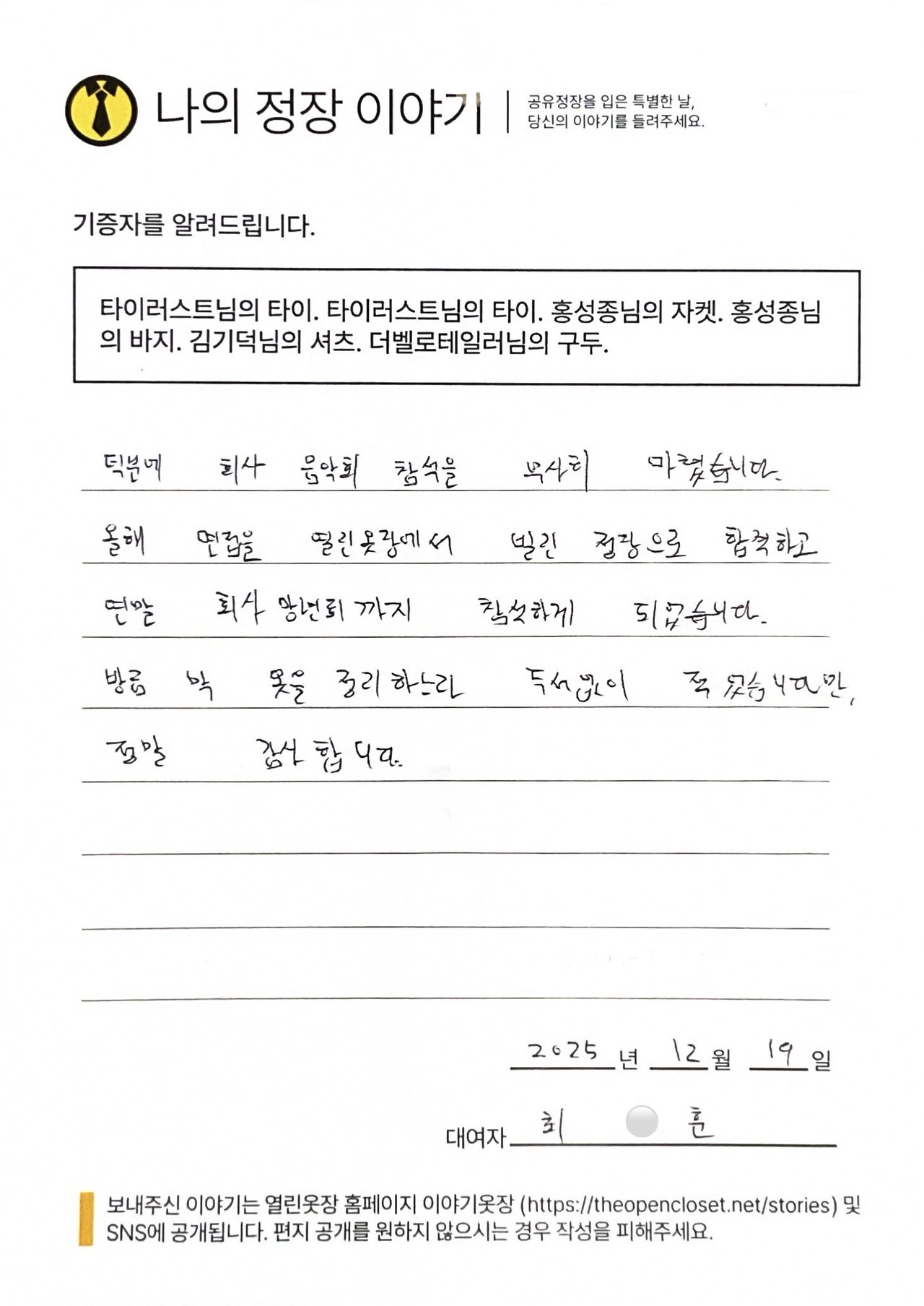 letter