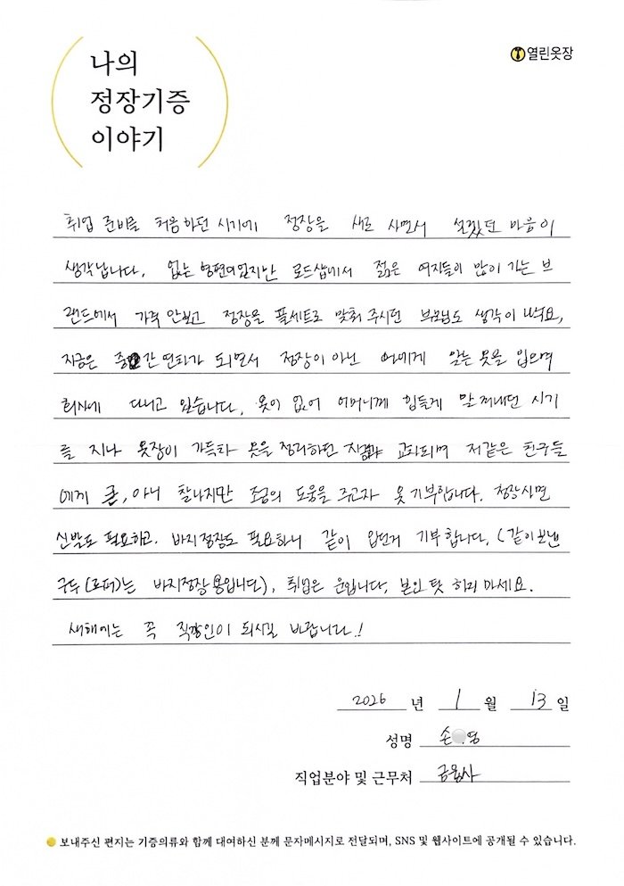 letter