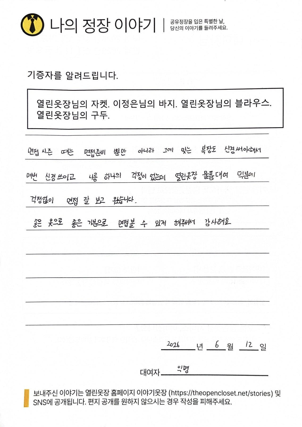 letter