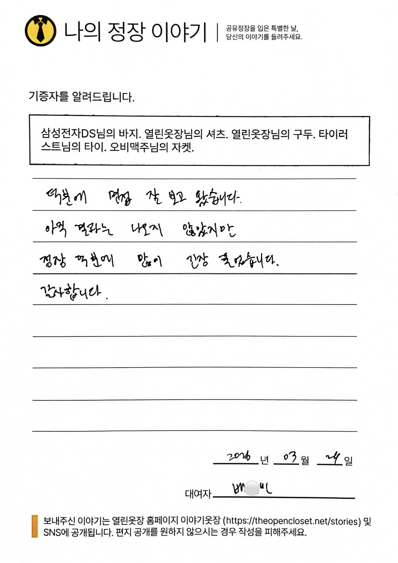 letter