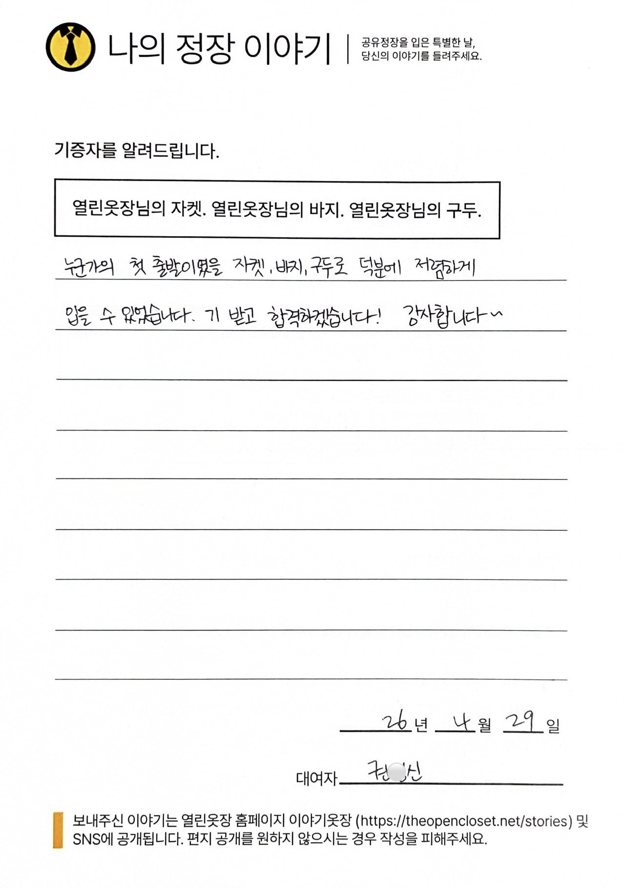 letter