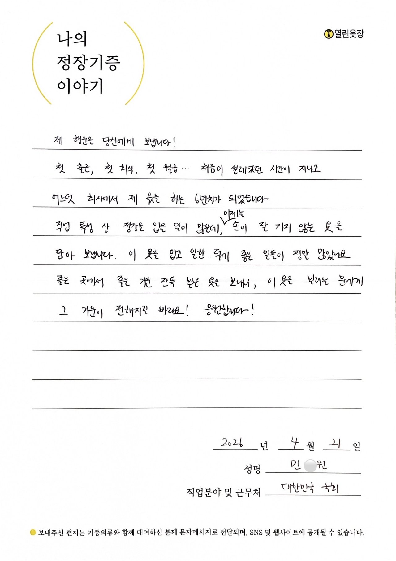 letter