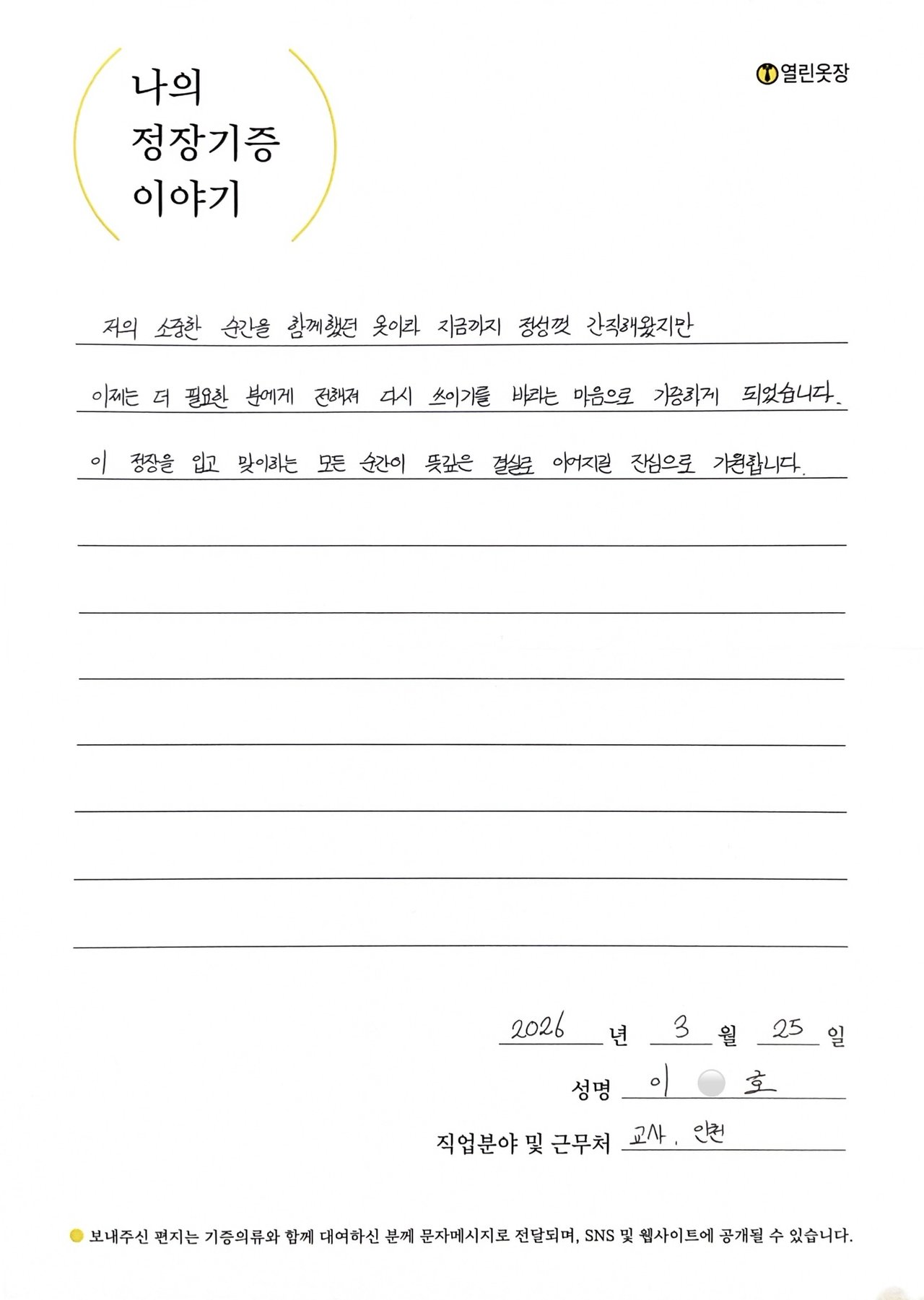letter