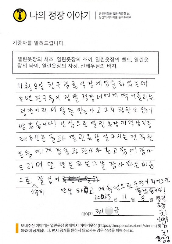 letter