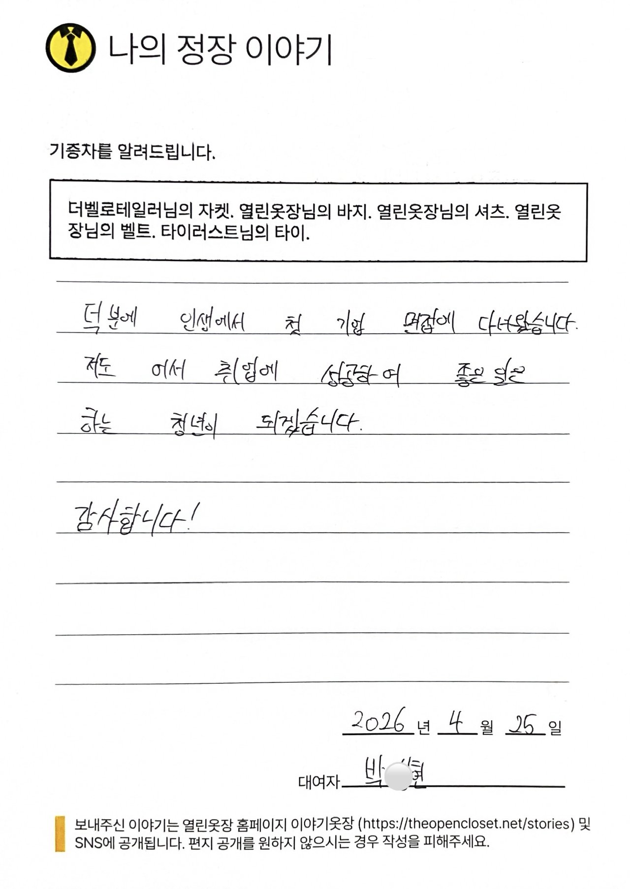 letter