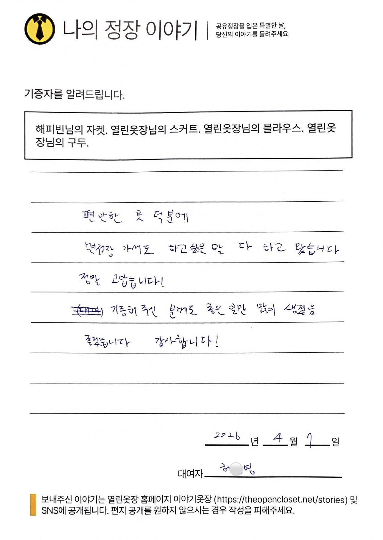 letter