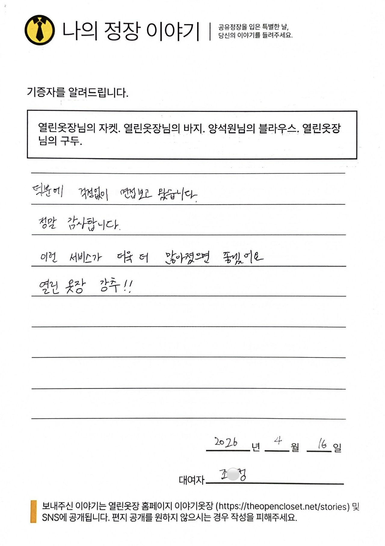 letter