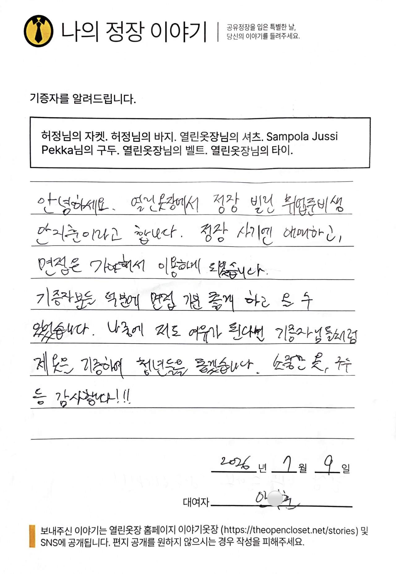 letter