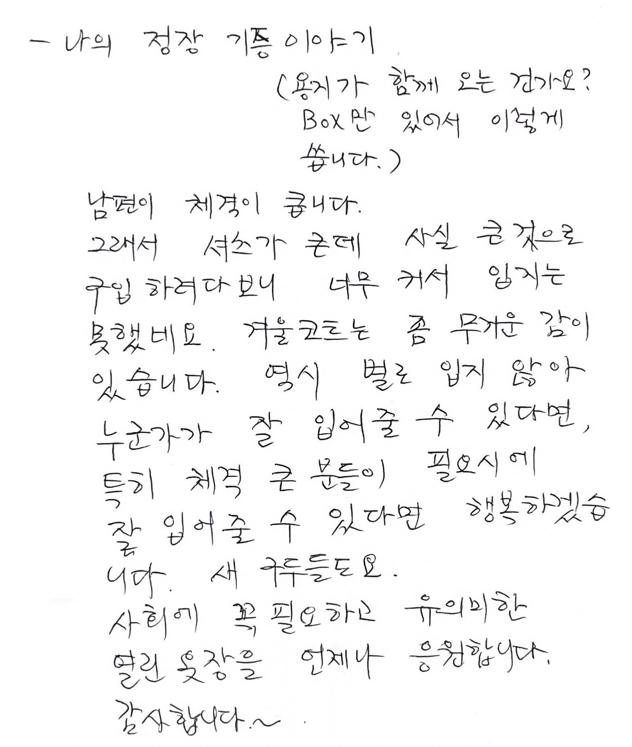 letter