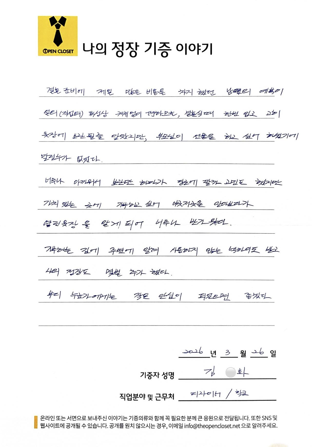 letter