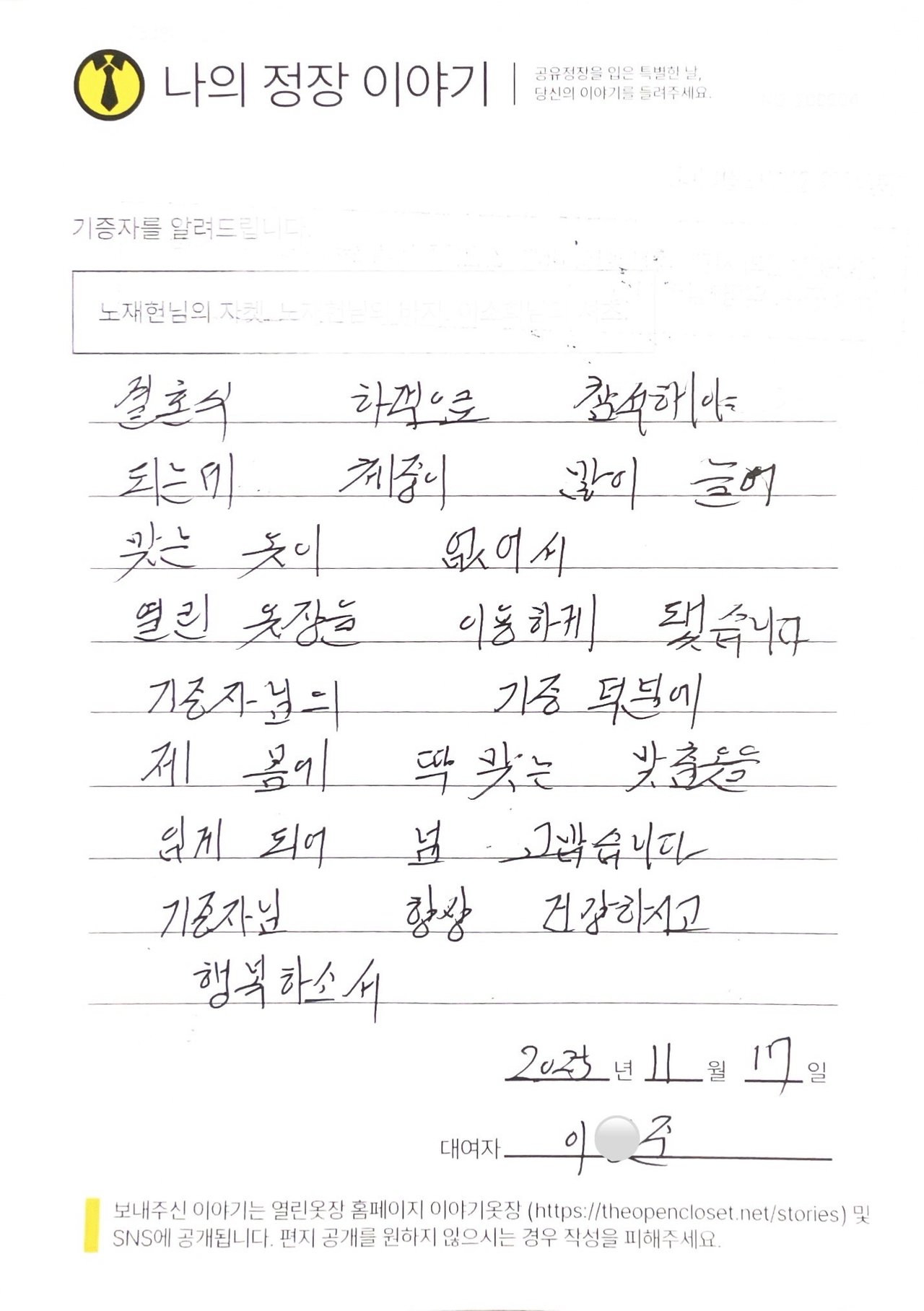 letter