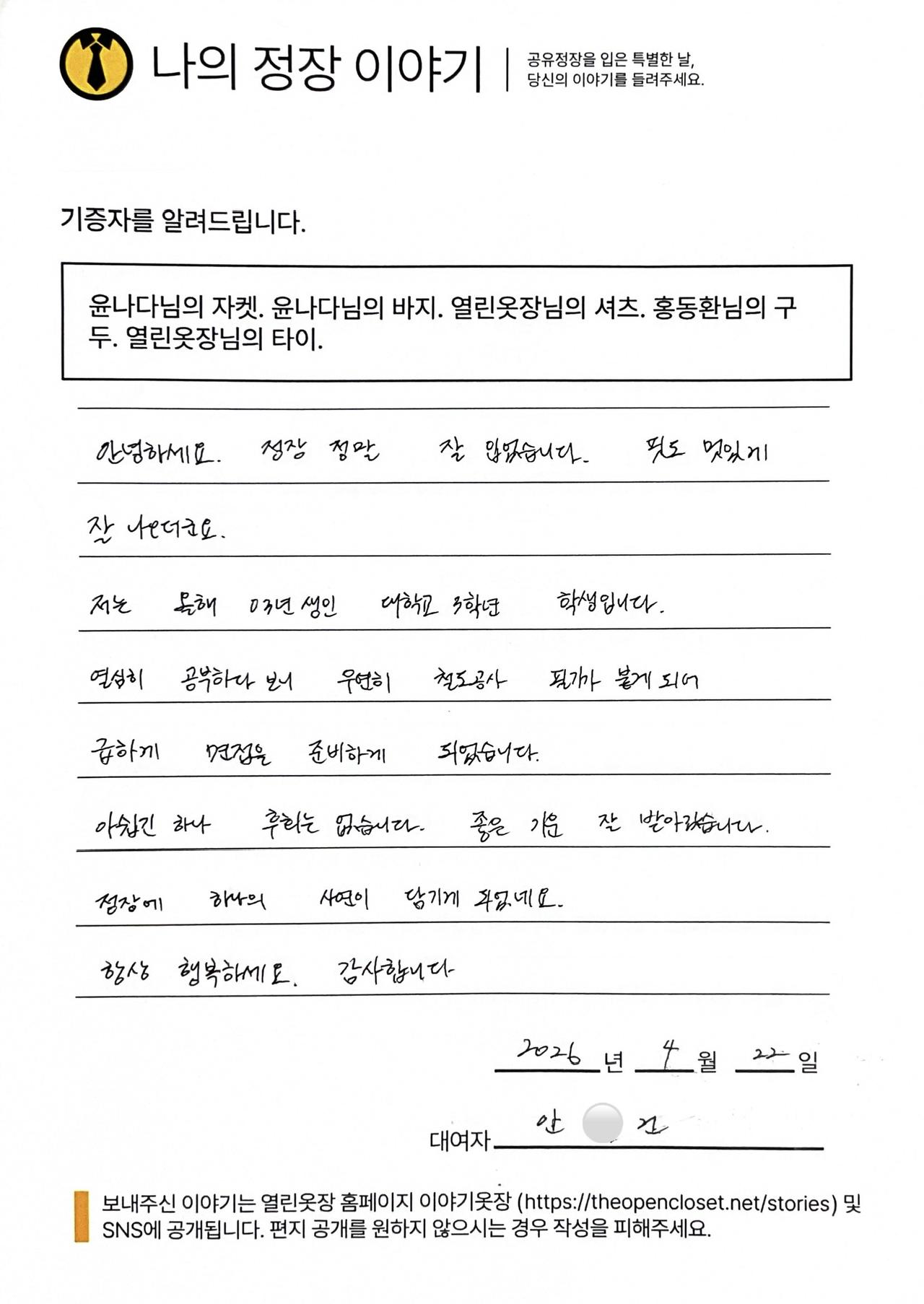 letter