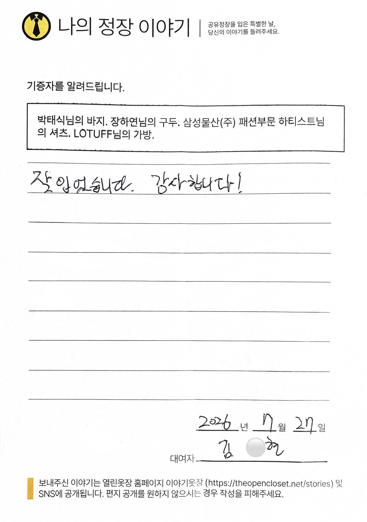 letter