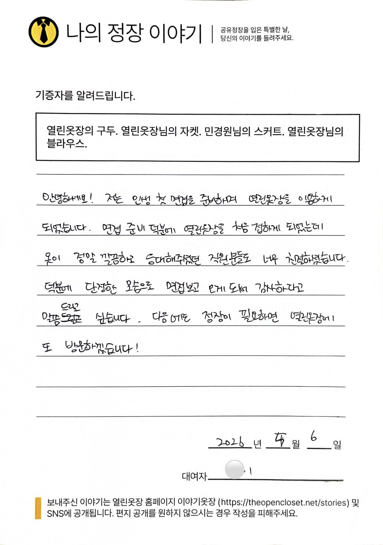 letter