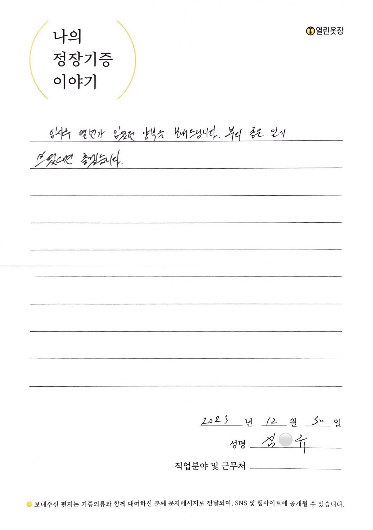 letter