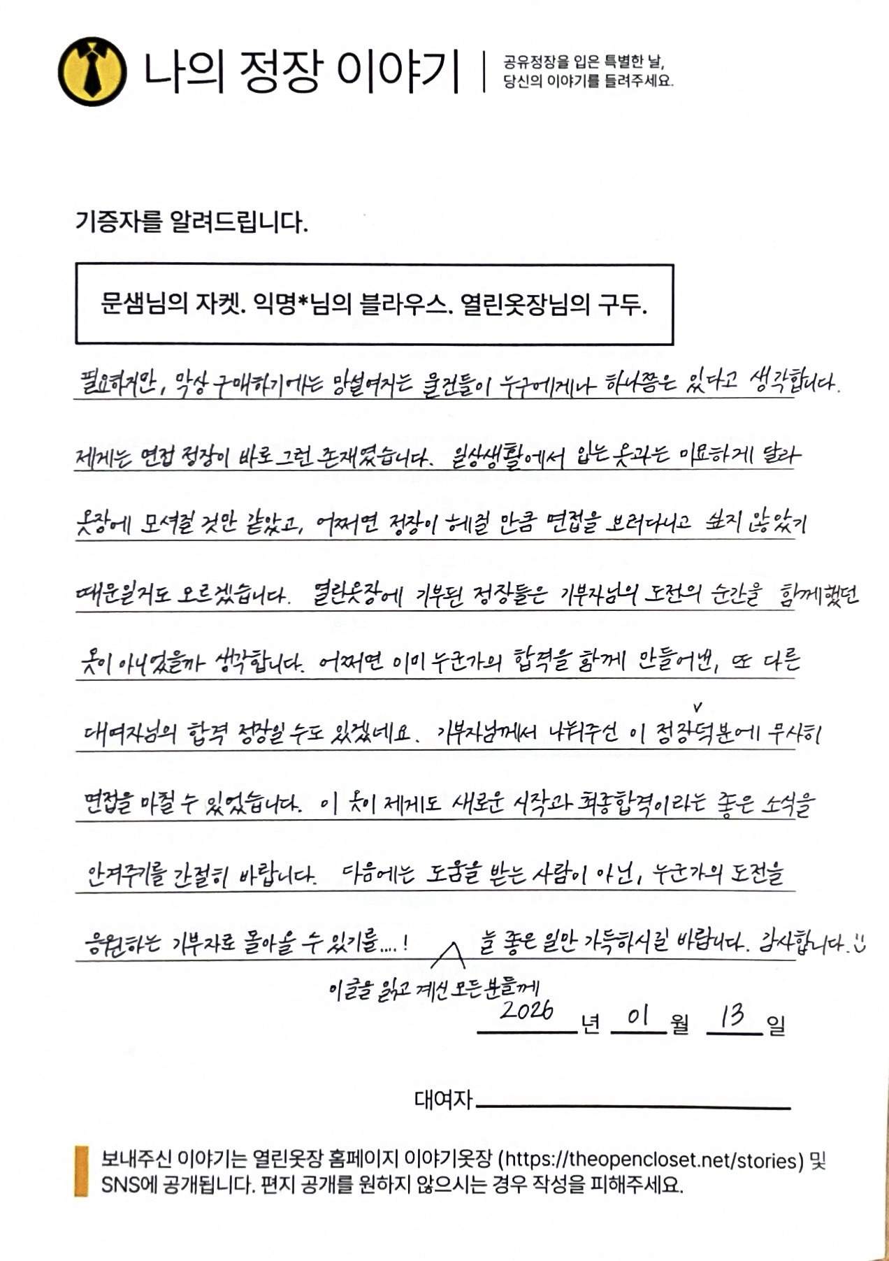 letter