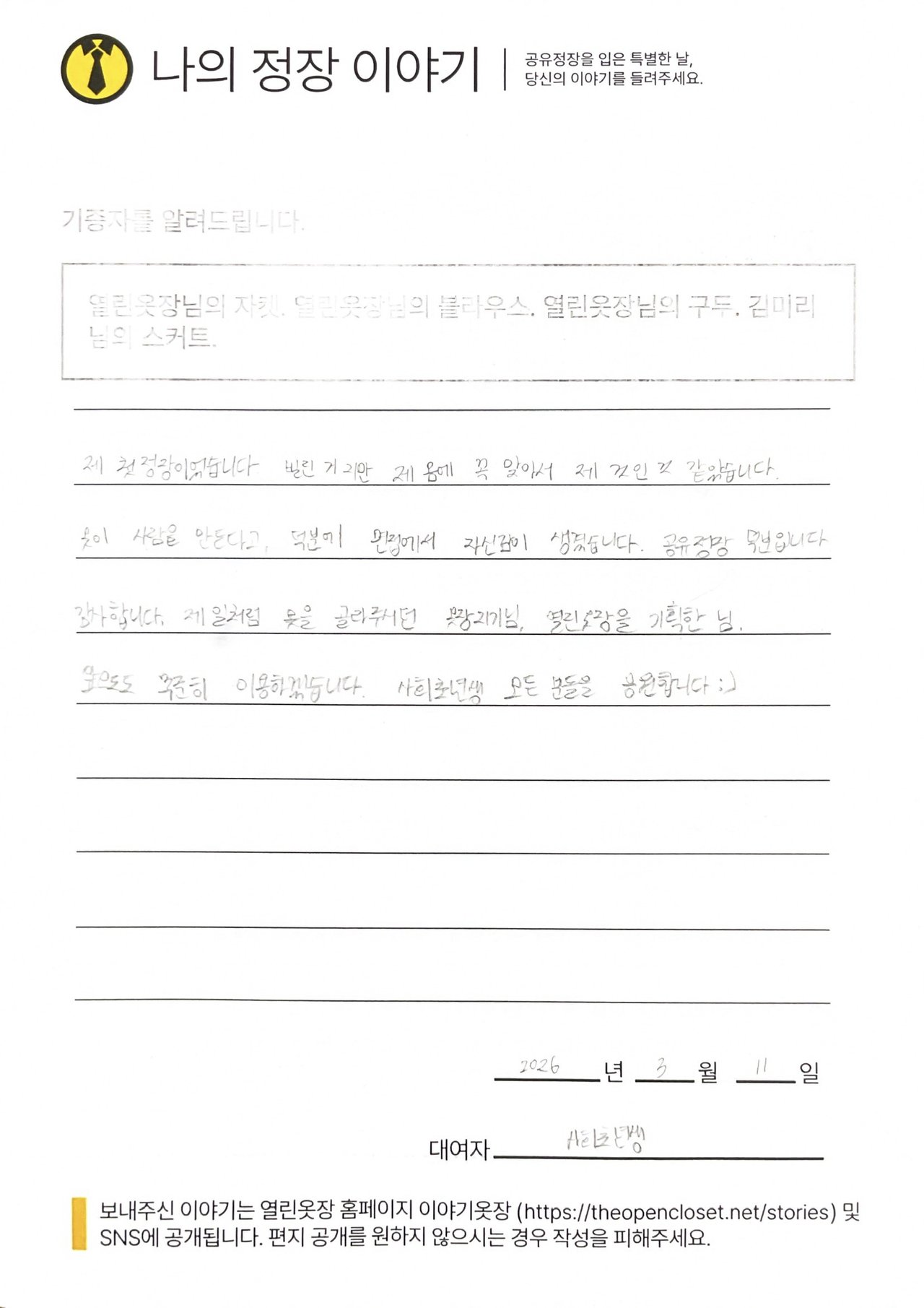 letter