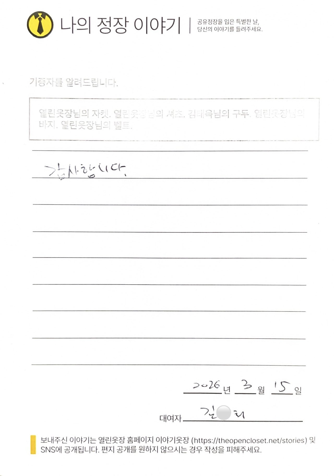 letter