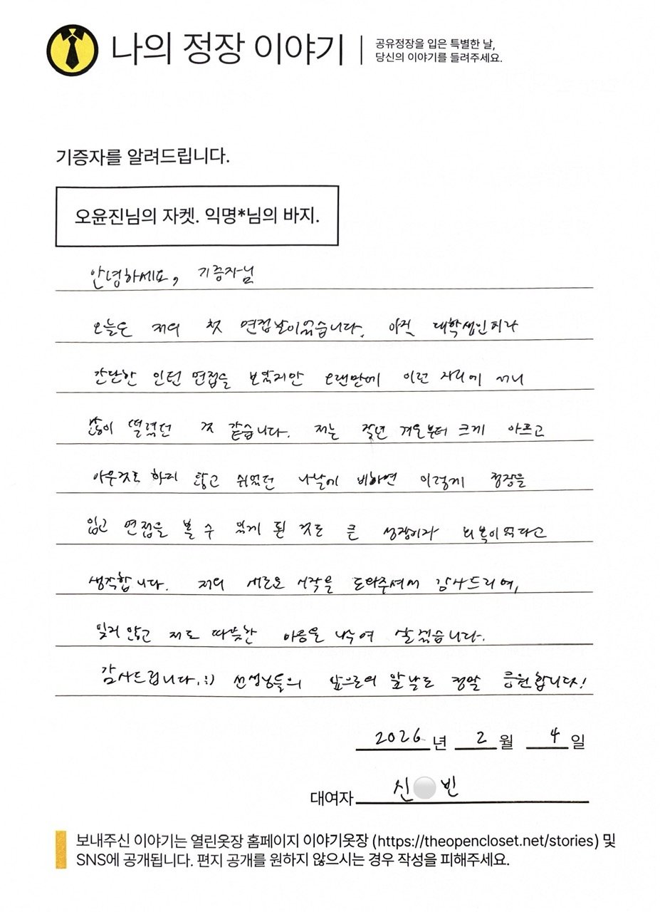 letter