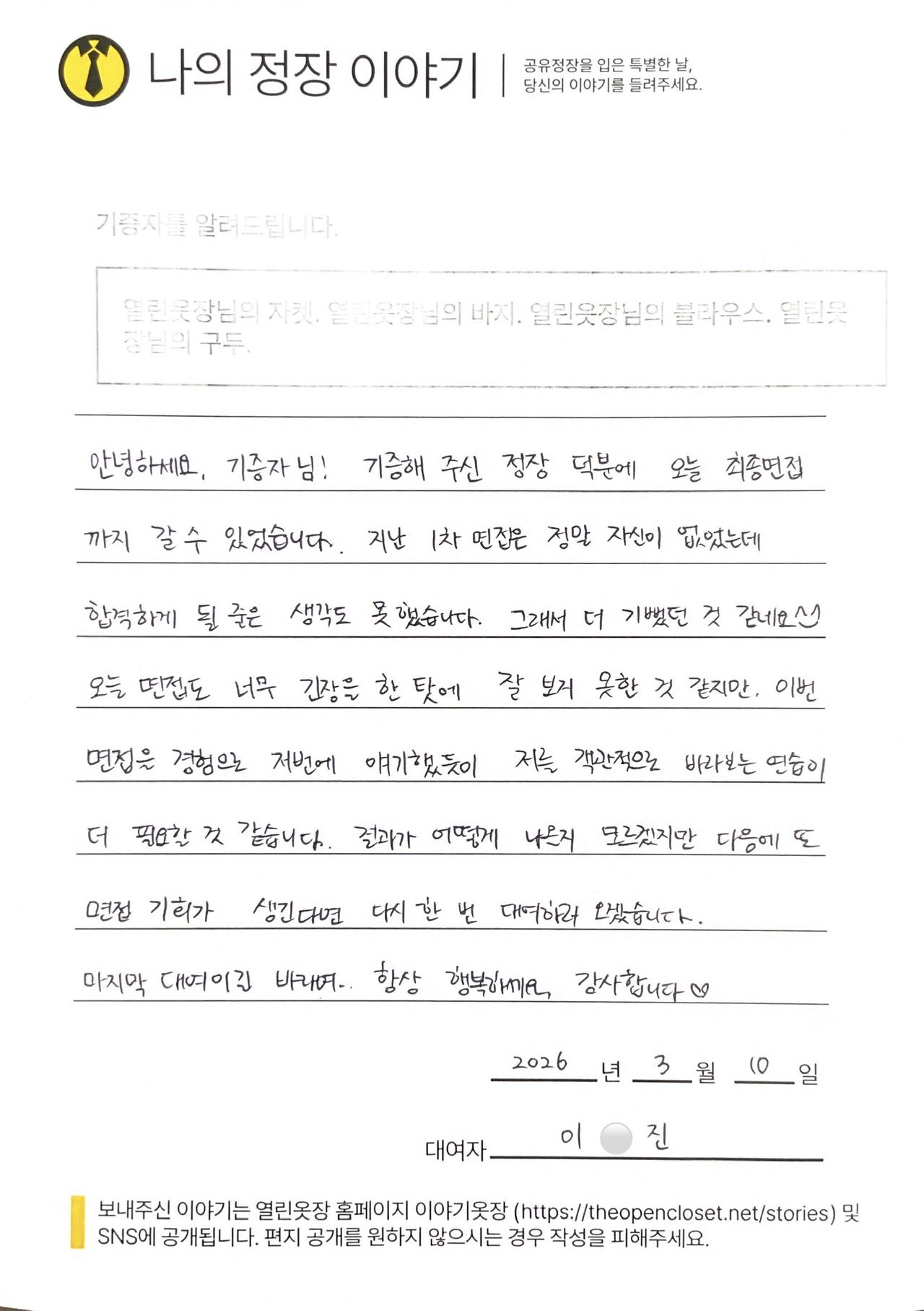 letter